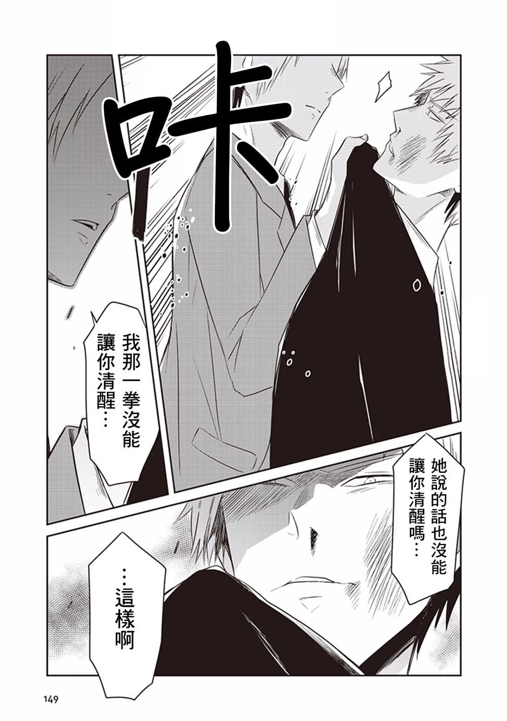 JK与被舍弃的婴儿韩漫全集-第16话无删减无遮挡章节图片 