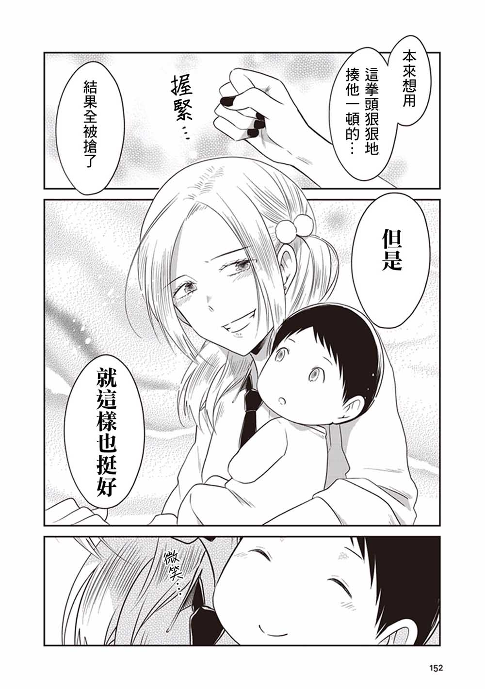 JK与被舍弃的婴儿韩漫全集-第16话无删减无遮挡章节图片 