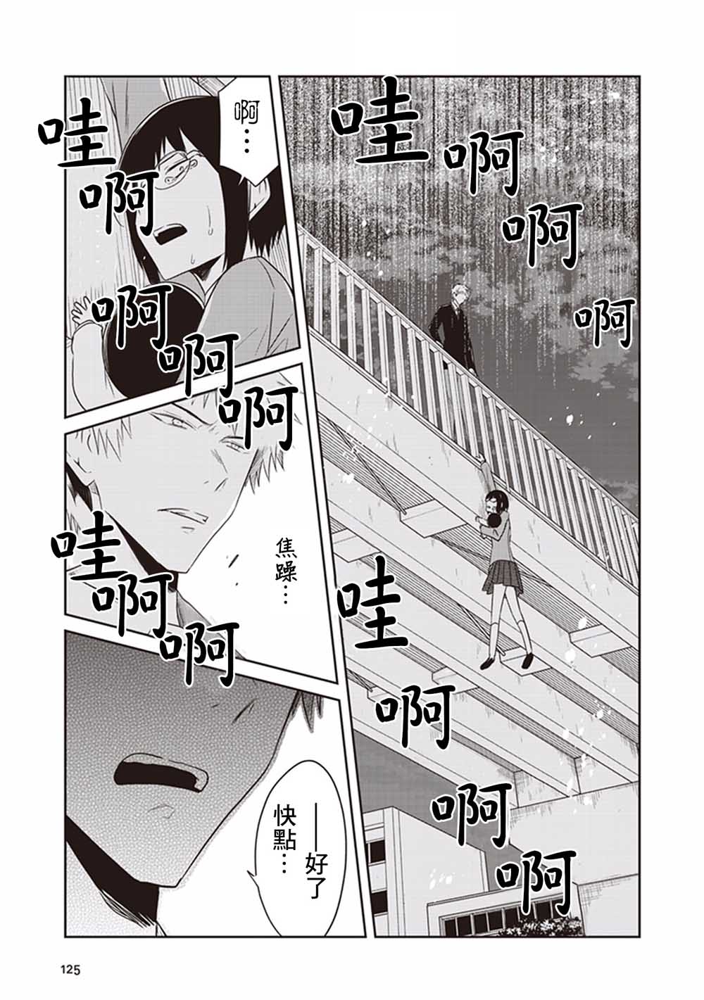 JK与被舍弃的婴儿韩漫全集-第16话无删减无遮挡章节图片 