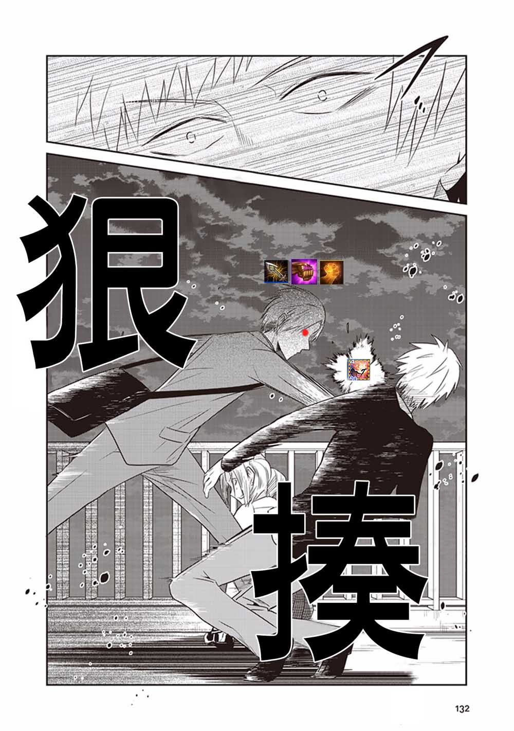 JK与被舍弃的婴儿韩漫全集-第16话无删减无遮挡章节图片 