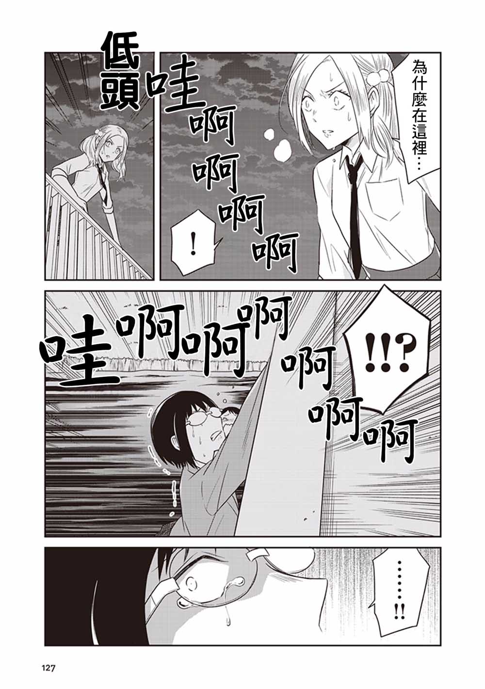 JK与被舍弃的婴儿韩漫全集-第16话无删减无遮挡章节图片 