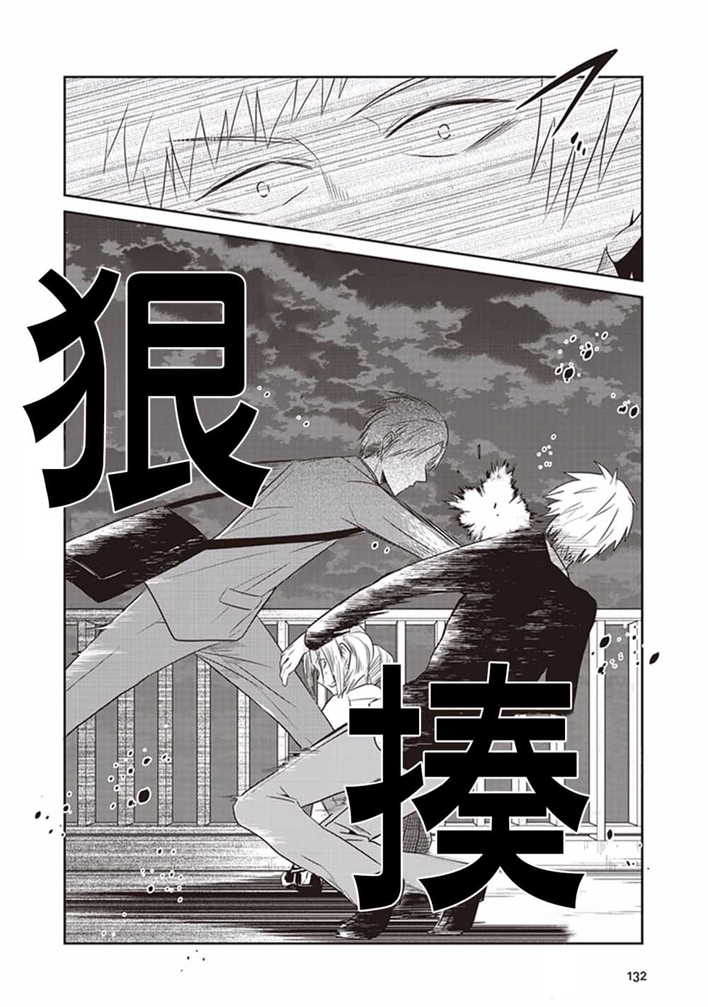 JK与被舍弃的婴儿韩漫全集-第16话无删减无遮挡章节图片 
