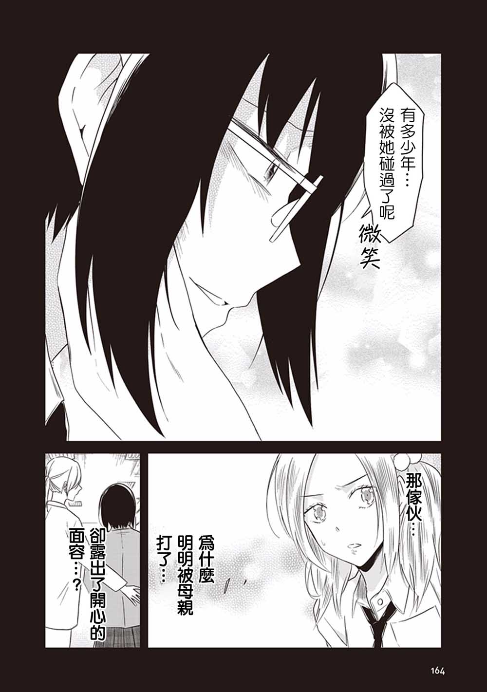 JK与被舍弃的婴儿韩漫全集-第17话无删减无遮挡章节图片 