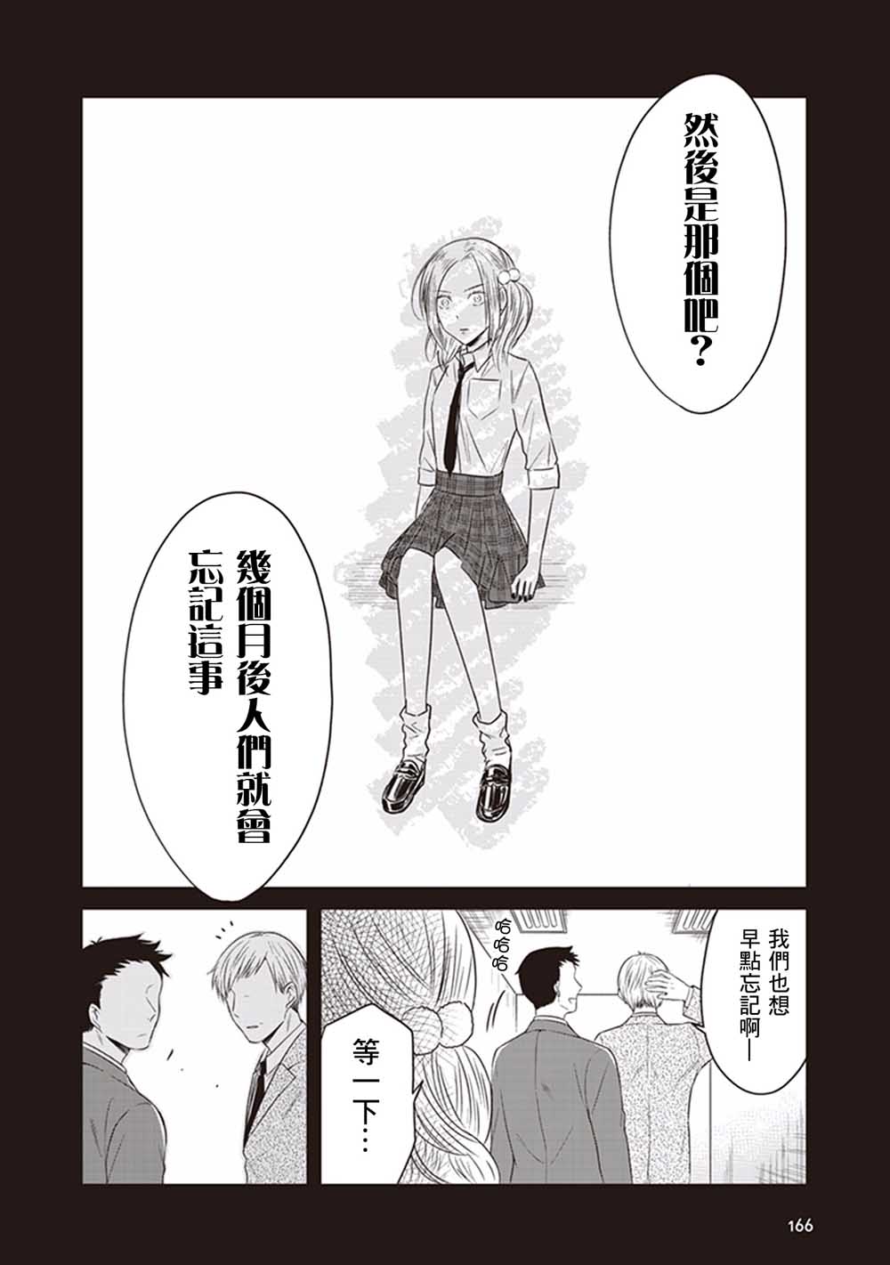 JK与被舍弃的婴儿韩漫全集-第17话无删减无遮挡章节图片 