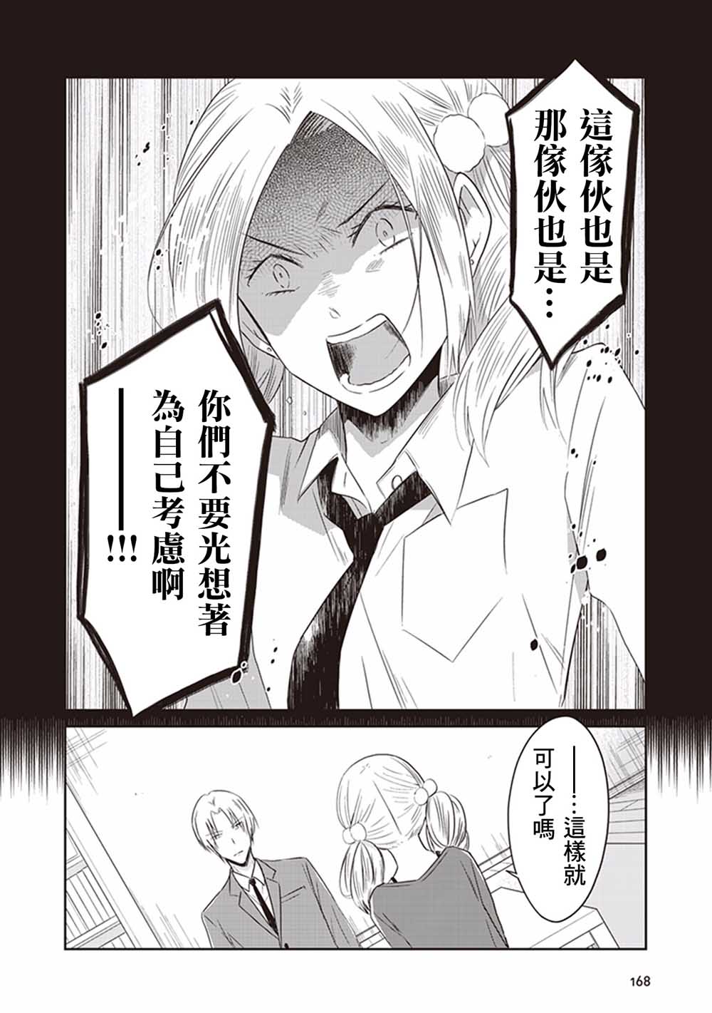 JK与被舍弃的婴儿韩漫全集-第17话无删减无遮挡章节图片 