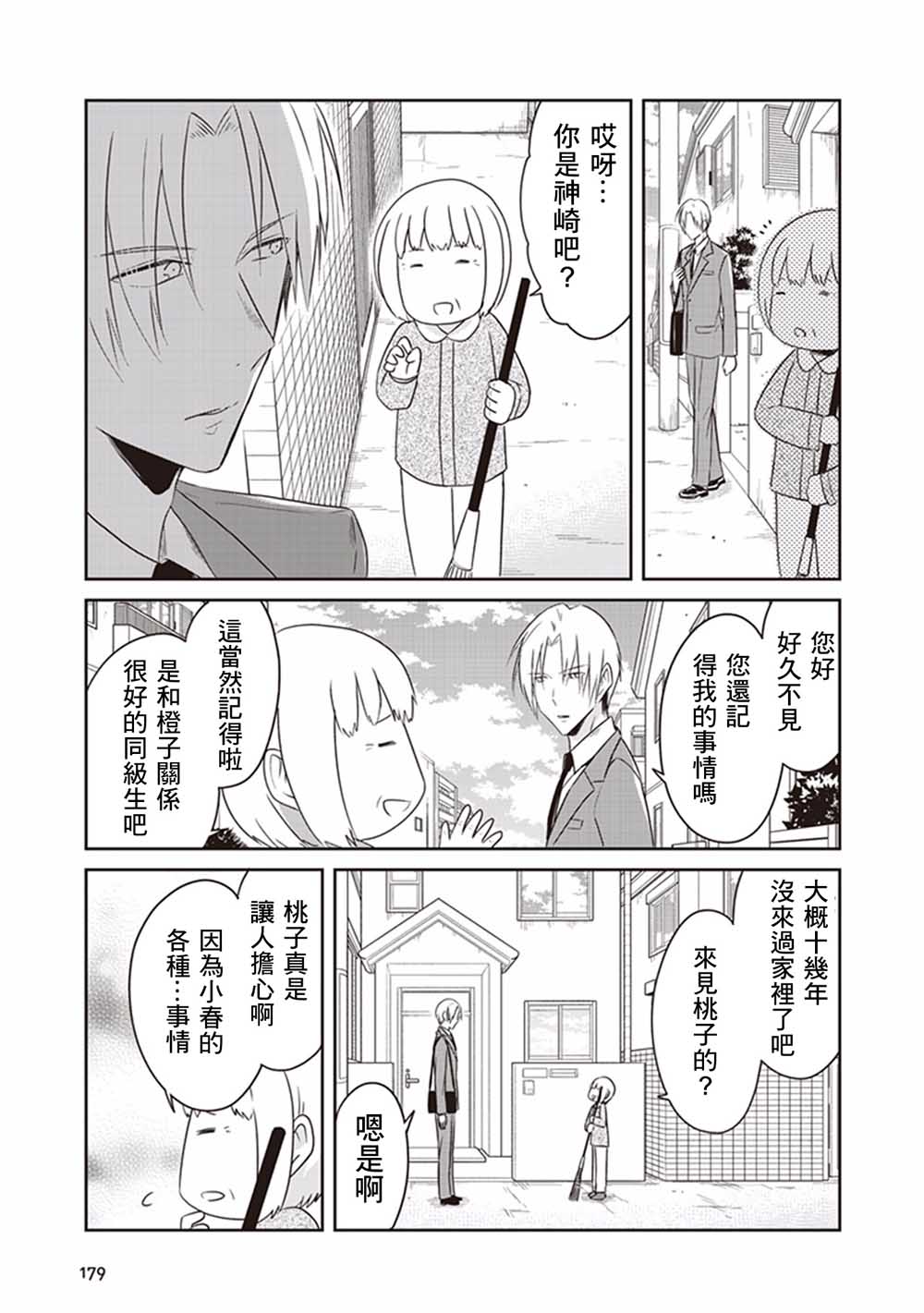 JK与被舍弃的婴儿韩漫全集-第17话无删减无遮挡章节图片 