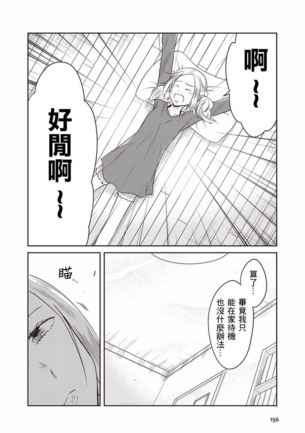 JK与被舍弃的婴儿韩漫全集-第17话无删减无遮挡章节图片 