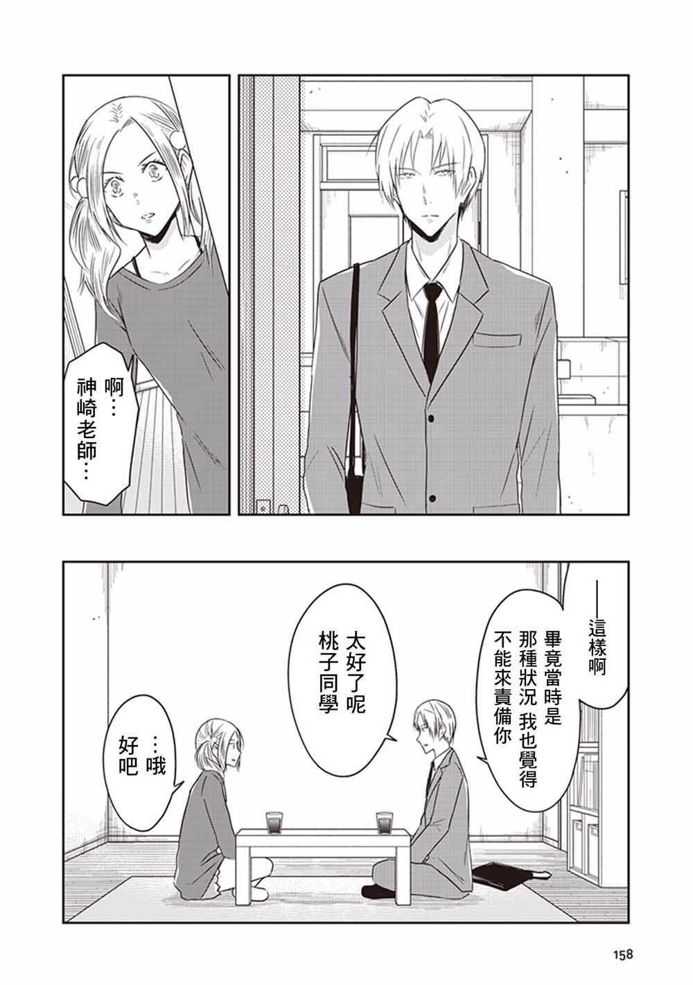 JK与被舍弃的婴儿韩漫全集-第17话无删减无遮挡章节图片 