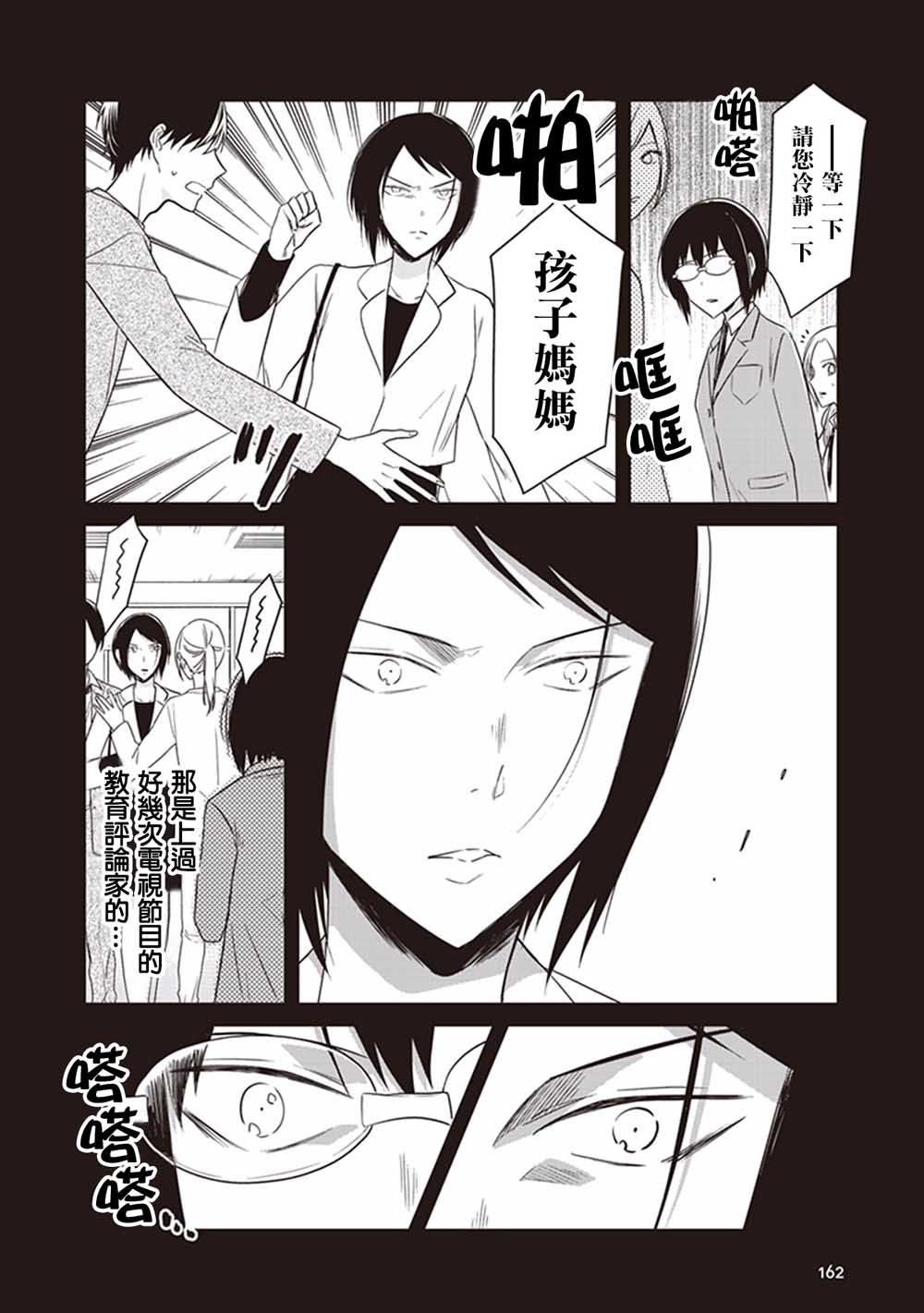 JK与被舍弃的婴儿韩漫全集-第17话无删减无遮挡章节图片 