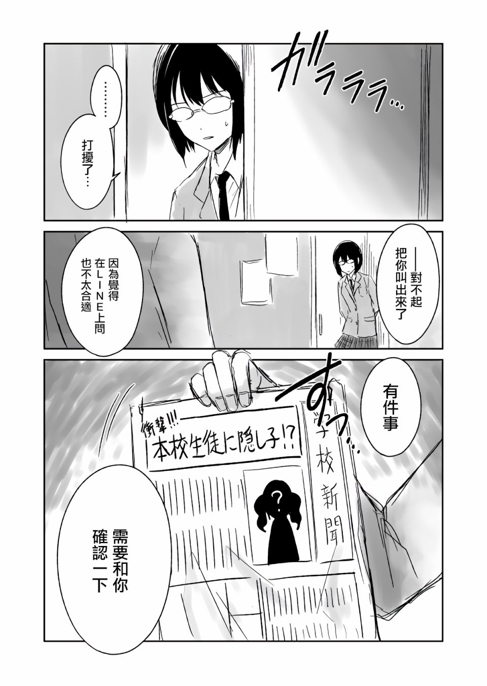 JK与被舍弃的婴儿韩漫全集-第18-22话无删减无遮挡章节图片 