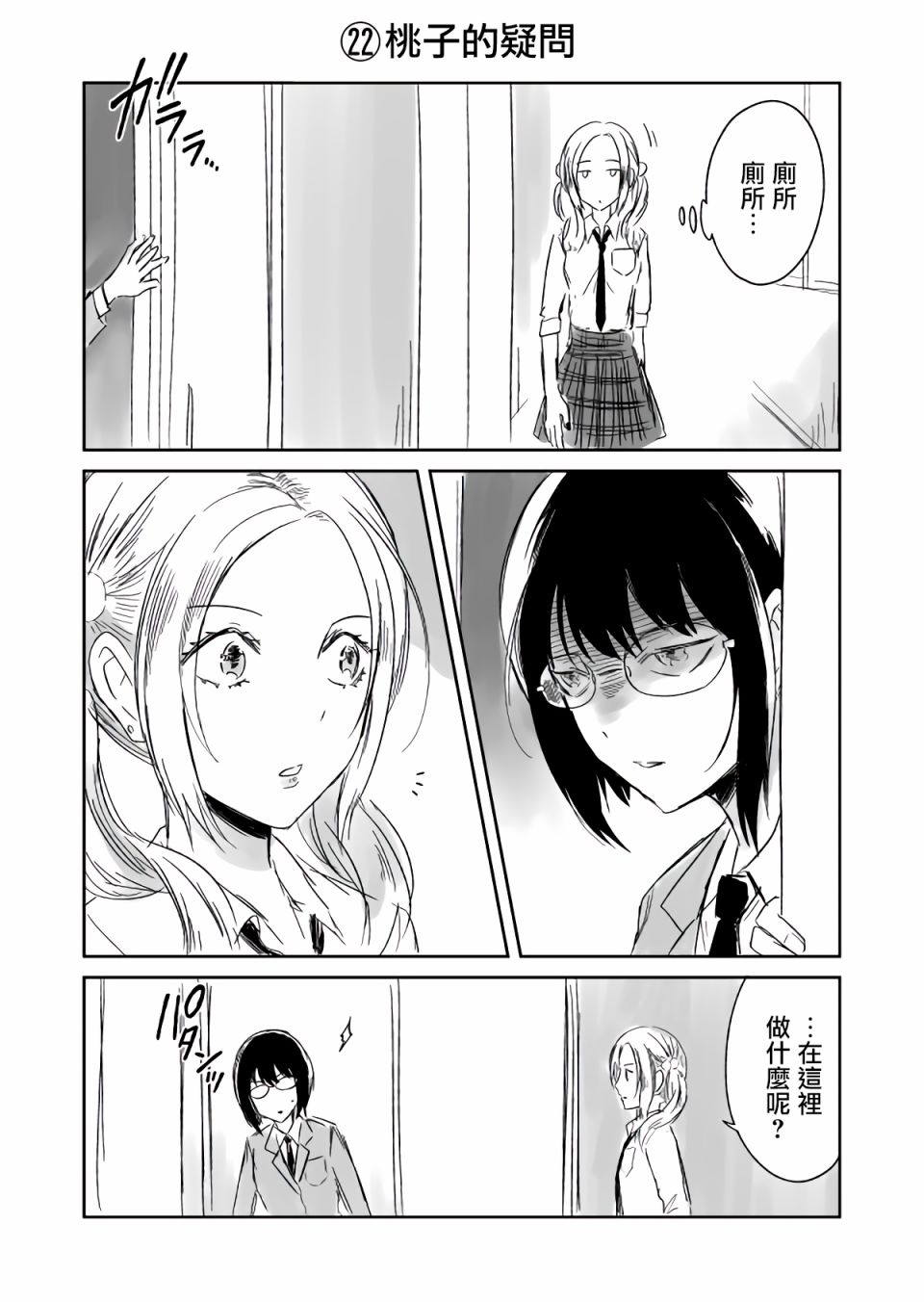 JK与被舍弃的婴儿韩漫全集-第18-22话无删减无遮挡章节图片 