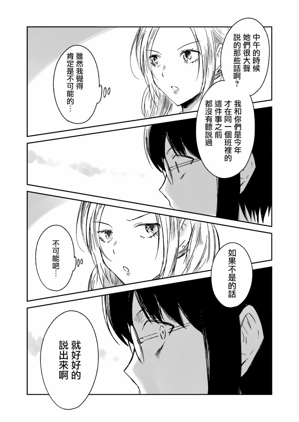 JK与被舍弃的婴儿韩漫全集-第18-22话无删减无遮挡章节图片 