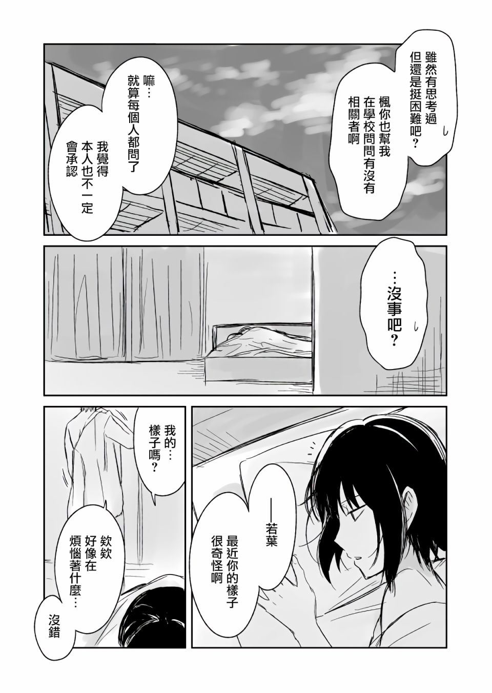 JK与被舍弃的婴儿韩漫全集-第18-22话无删减无遮挡章节图片 