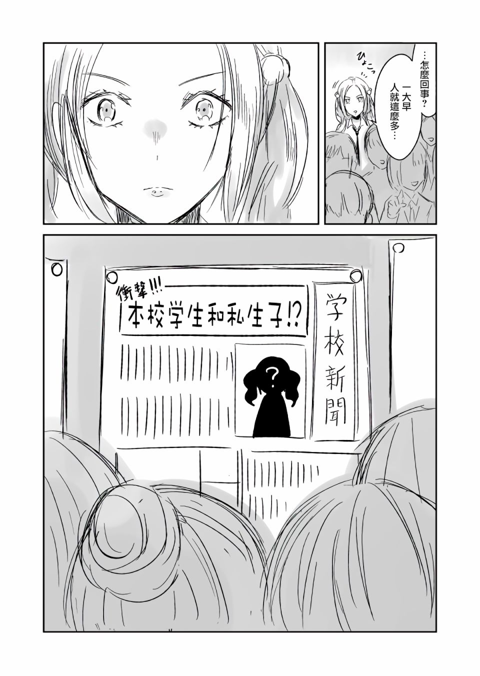 JK与被舍弃的婴儿韩漫全集-第18-22话无删减无遮挡章节图片 