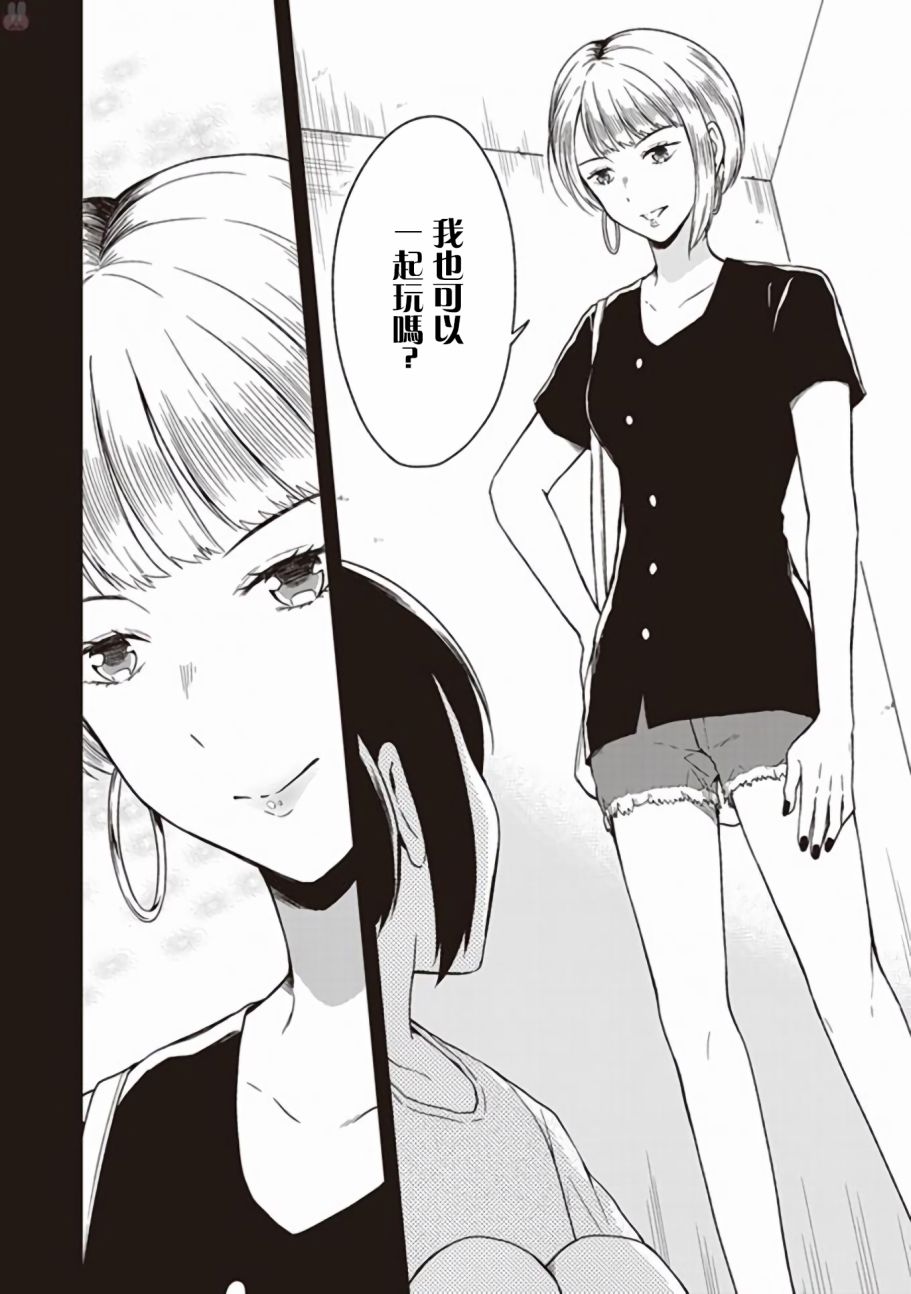 JK与被舍弃的婴儿韩漫全集-第4.5话 桃子篇无删减无遮挡章节图片 