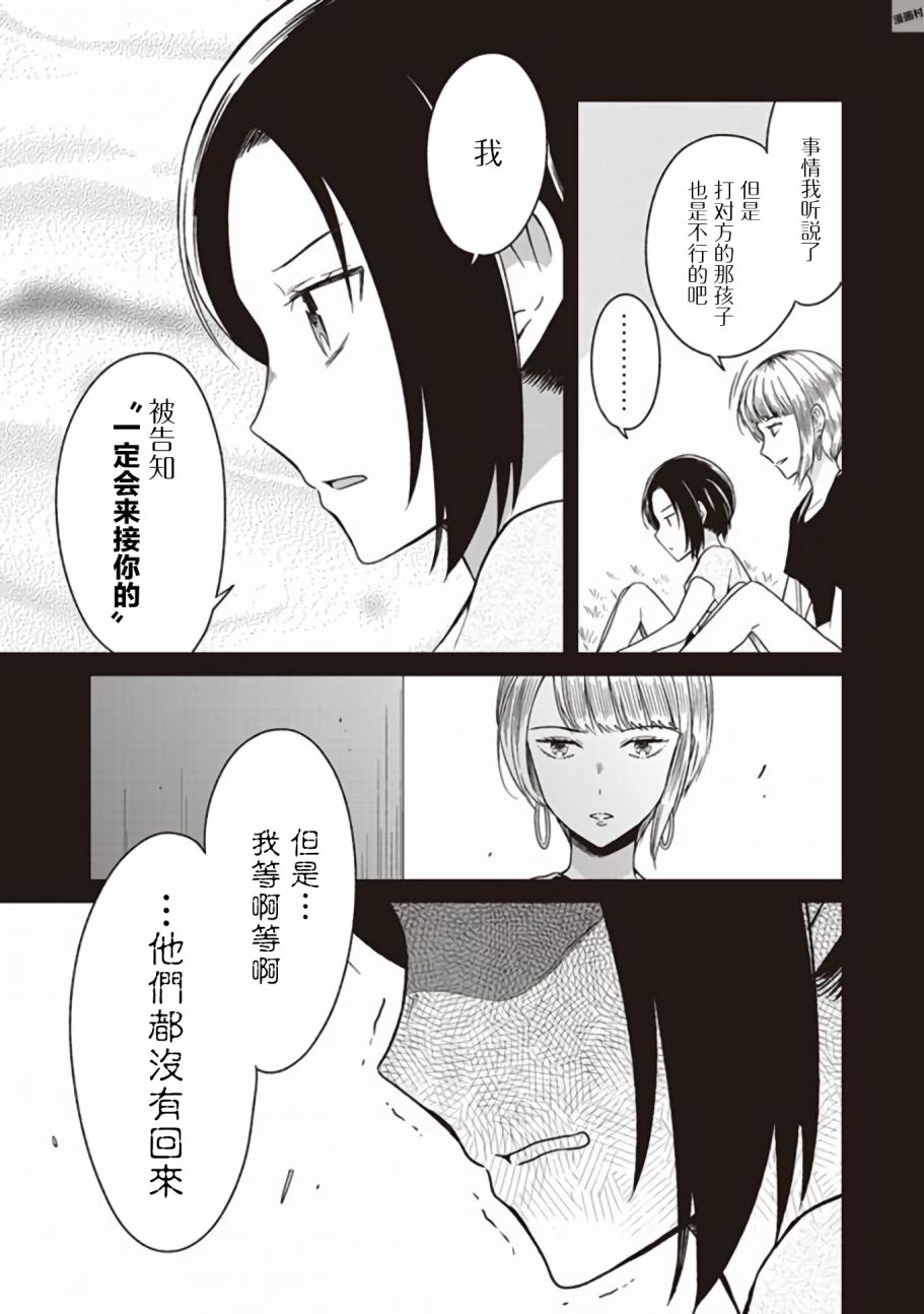 JK与被舍弃的婴儿韩漫全集-第4.5话 桃子篇无删减无遮挡章节图片 