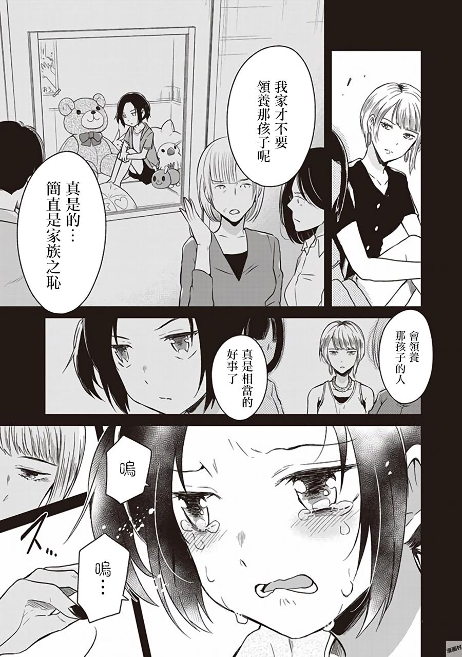 JK与被舍弃的婴儿韩漫全集-第4.5话 桃子篇无删减无遮挡章节图片 