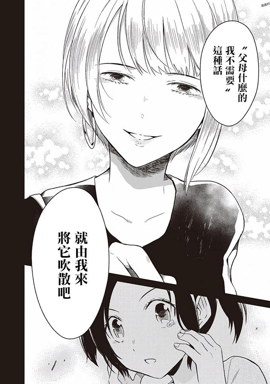 JK与被舍弃的婴儿韩漫全集-第4.5话 桃子篇无删减无遮挡章节图片 