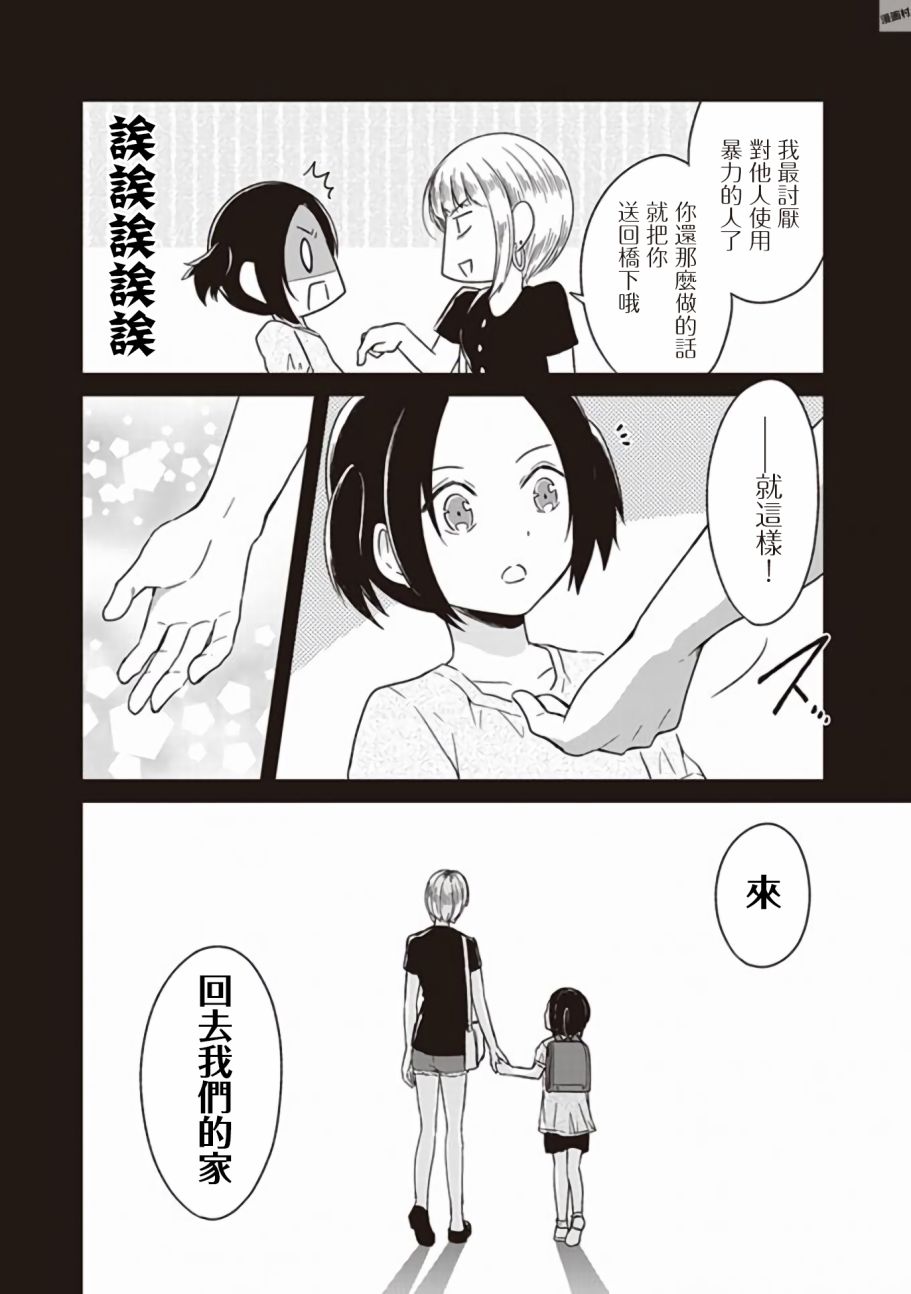JK与被舍弃的婴儿韩漫全集-第4.5话 桃子篇无删减无遮挡章节图片 