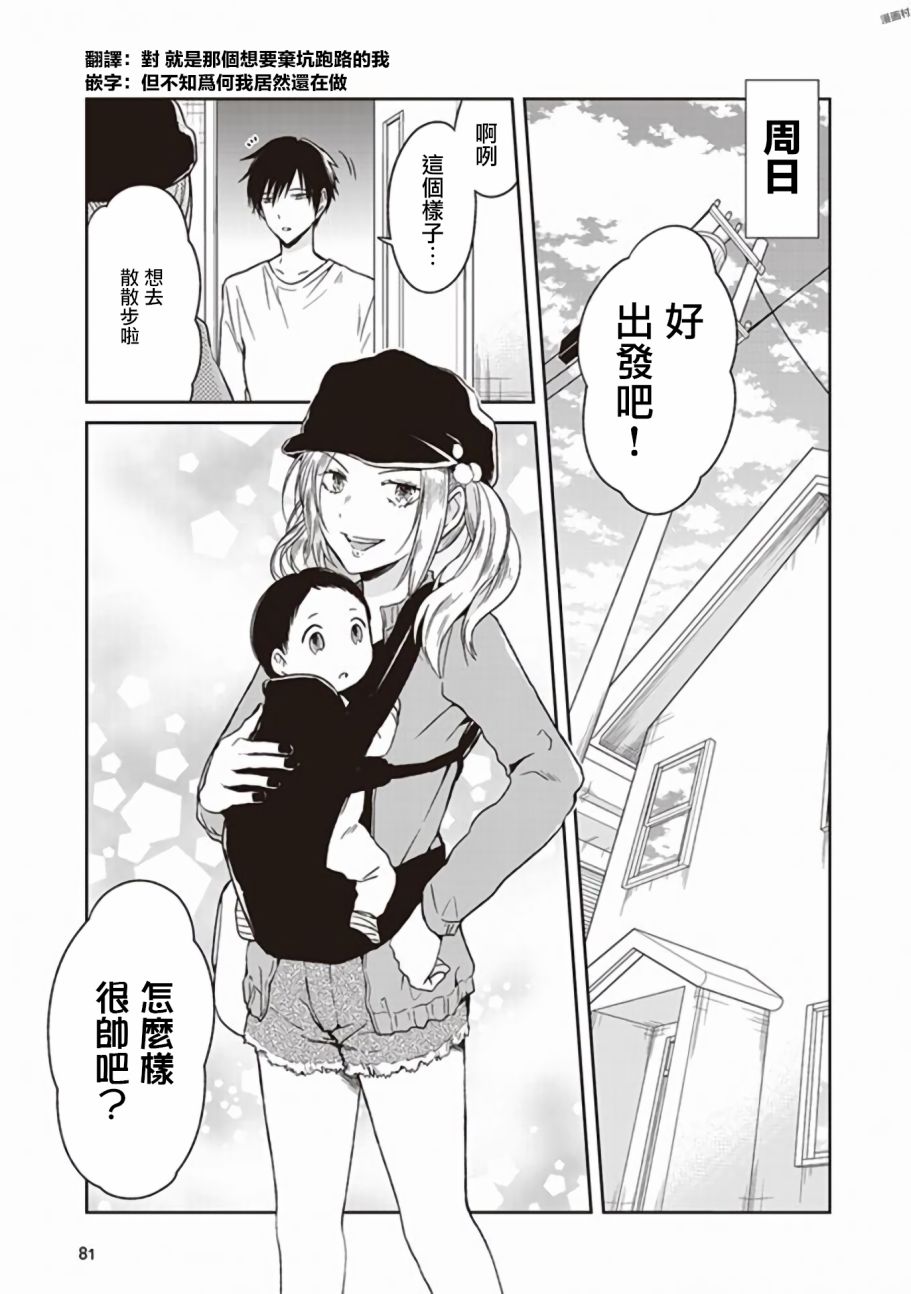 JK与被舍弃的婴儿韩漫全集-第4.5话 桃子篇无删减无遮挡章节图片 