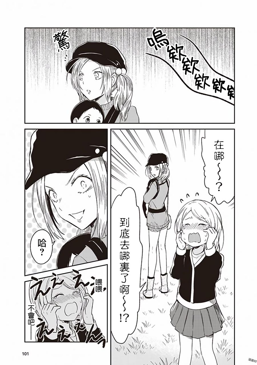 JK与被舍弃的婴儿韩漫全集-第4.5话 桃子篇无删减无遮挡章节图片 