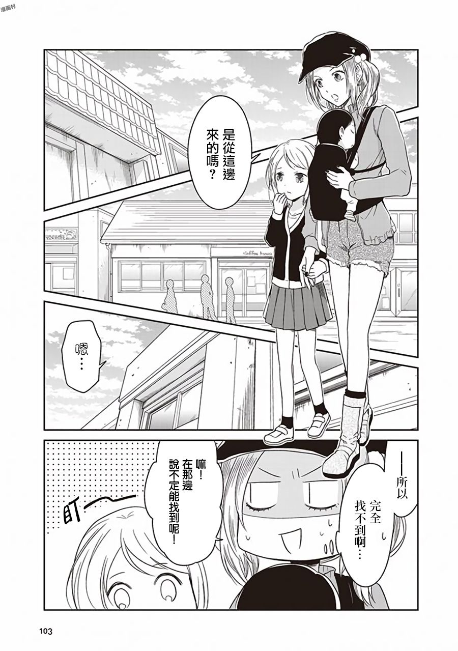 JK与被舍弃的婴儿韩漫全集-第4.5话 桃子篇无删减无遮挡章节图片 