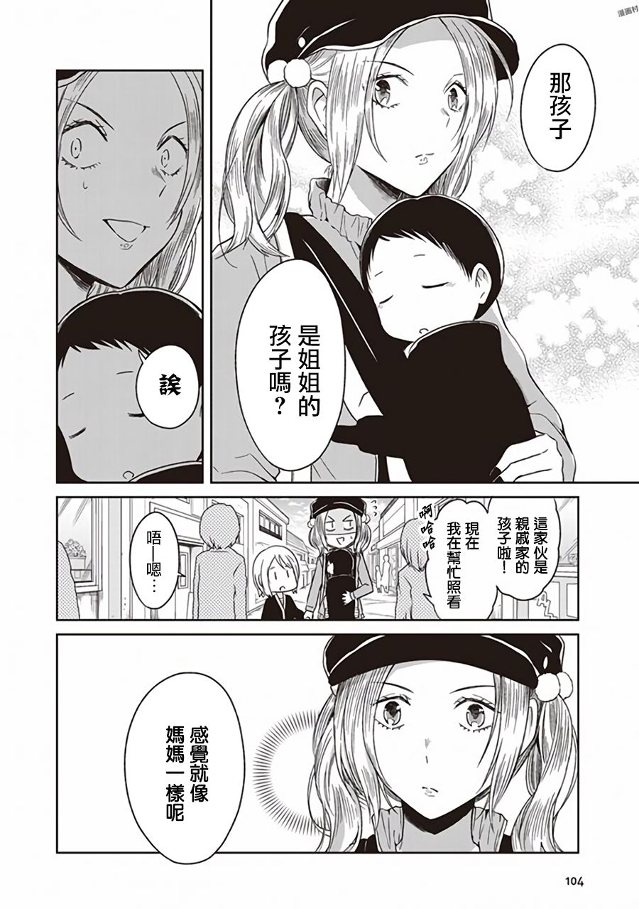 JK与被舍弃的婴儿韩漫全集-第4.5话 桃子篇无删减无遮挡章节图片 