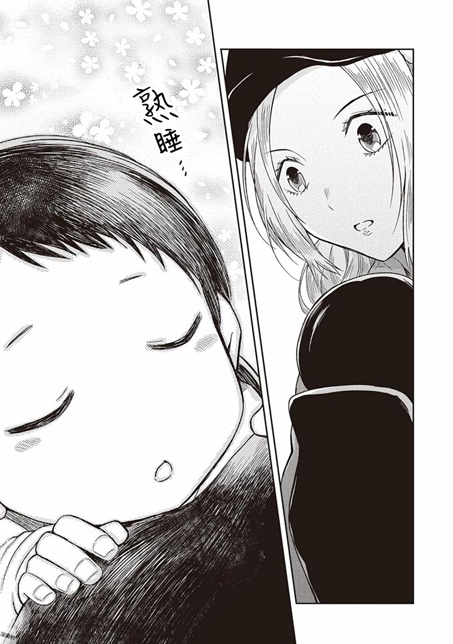 JK与被舍弃的婴儿韩漫全集-第4.5话 桃子篇无删减无遮挡章节图片 