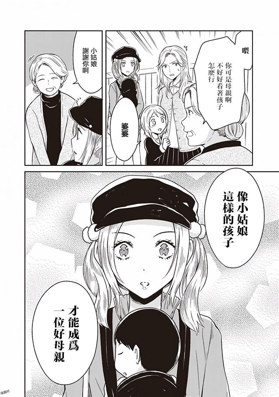 JK与被舍弃的婴儿韩漫全集-第4.5话 桃子篇无删减无遮挡章节图片 