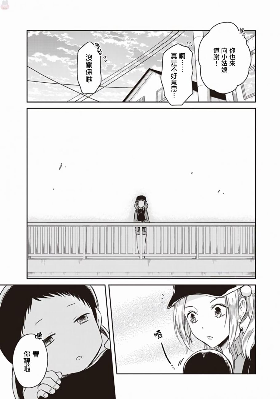 JK与被舍弃的婴儿韩漫全集-第4.5话 桃子篇无删减无遮挡章节图片 