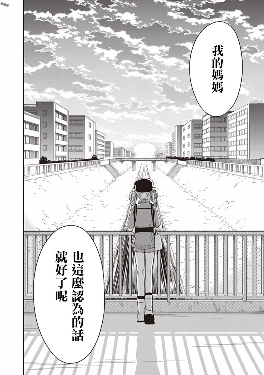 JK与被舍弃的婴儿韩漫全集-第4.5话 桃子篇无删减无遮挡章节图片 