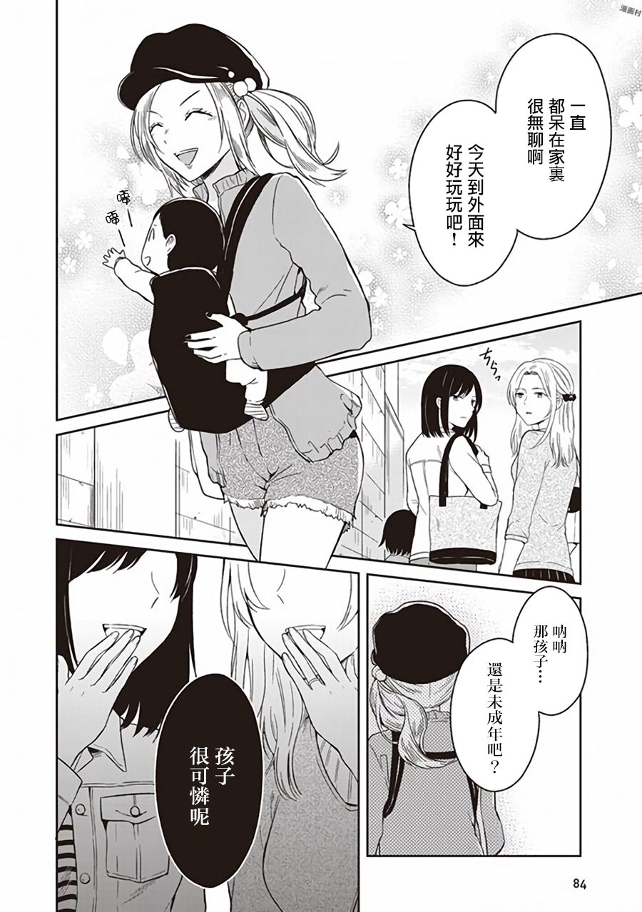 JK与被舍弃的婴儿韩漫全集-第4.5话 桃子篇无删减无遮挡章节图片 