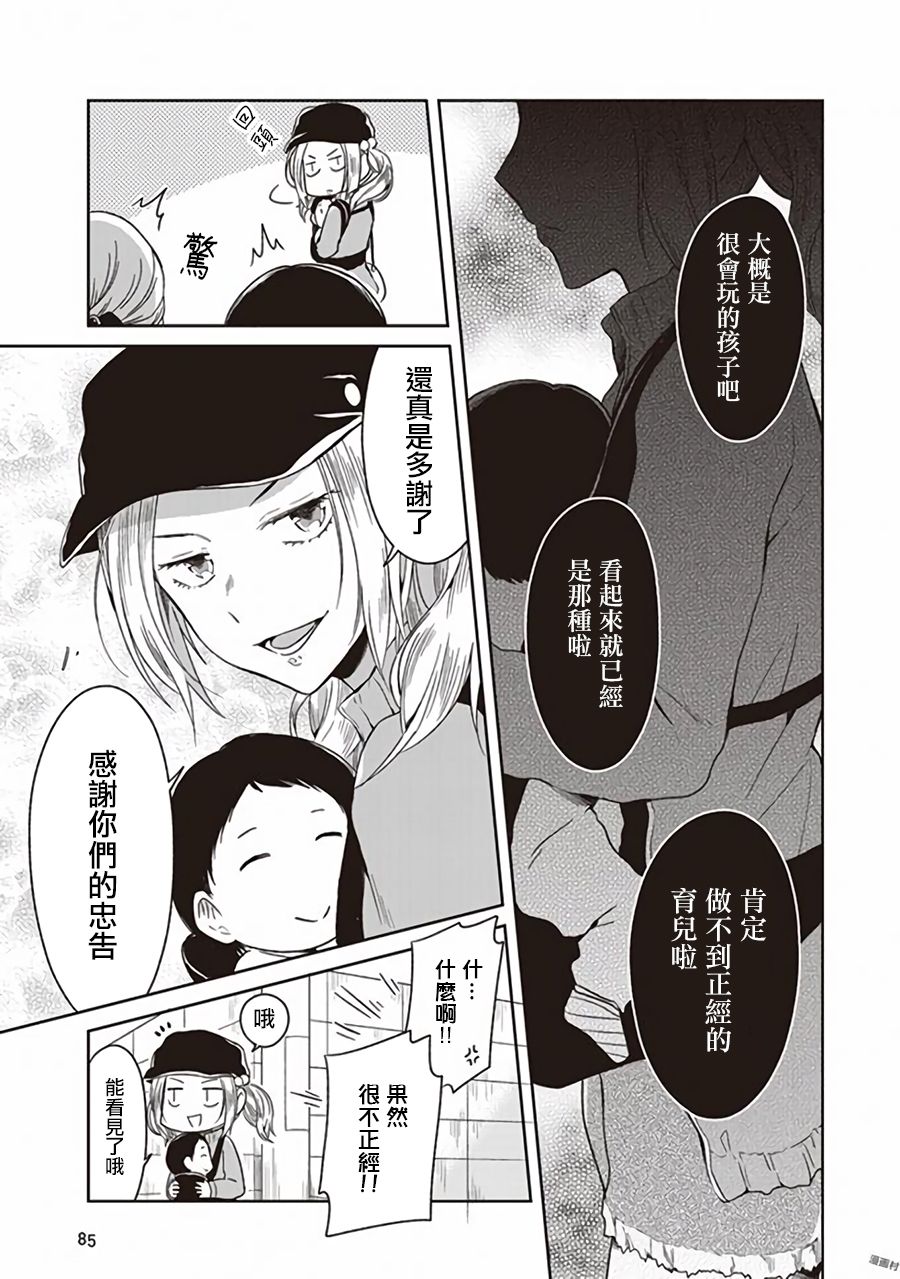 JK与被舍弃的婴儿韩漫全集-第4.5话 桃子篇无删减无遮挡章节图片 