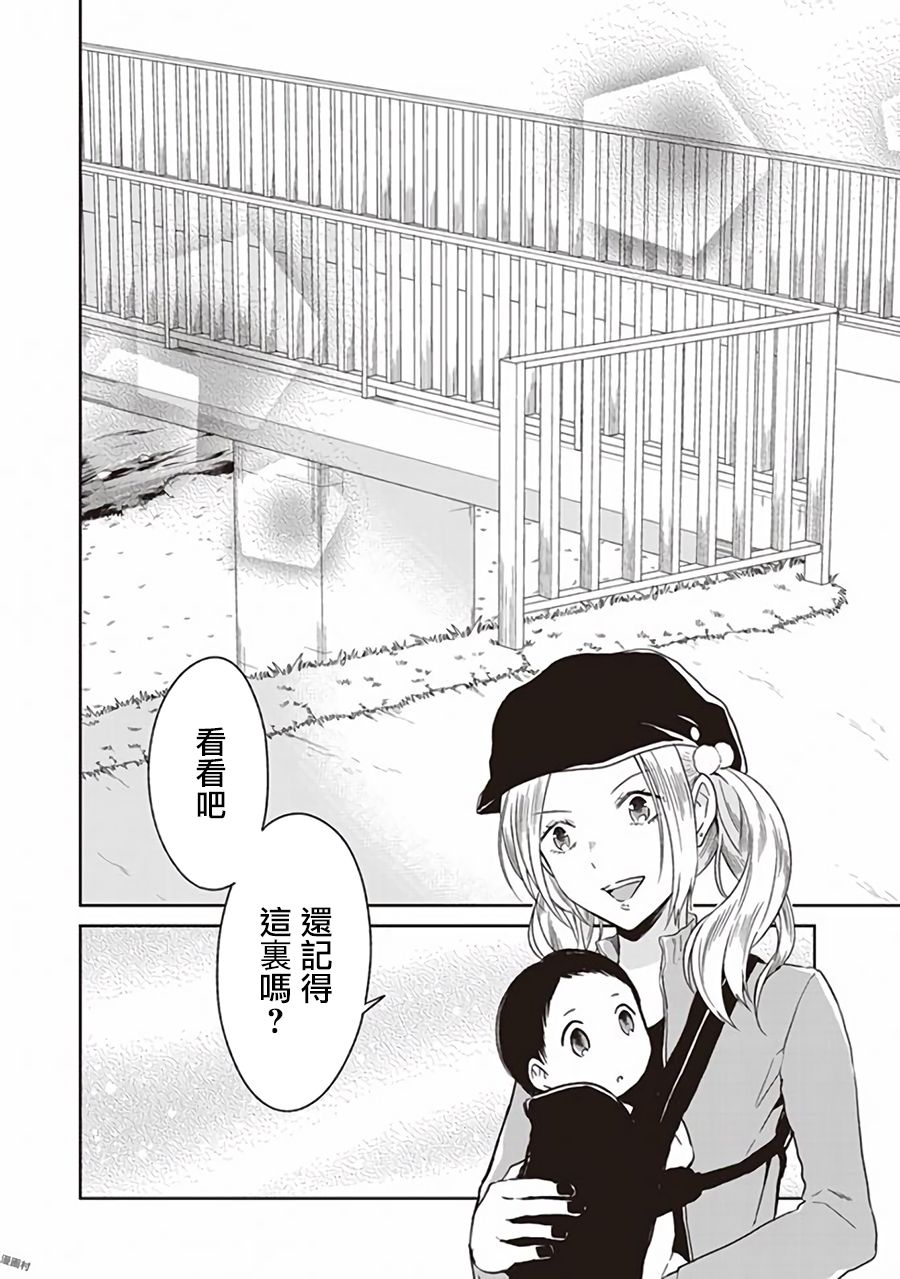 JK与被舍弃的婴儿韩漫全集-第4.5话 桃子篇无删减无遮挡章节图片 