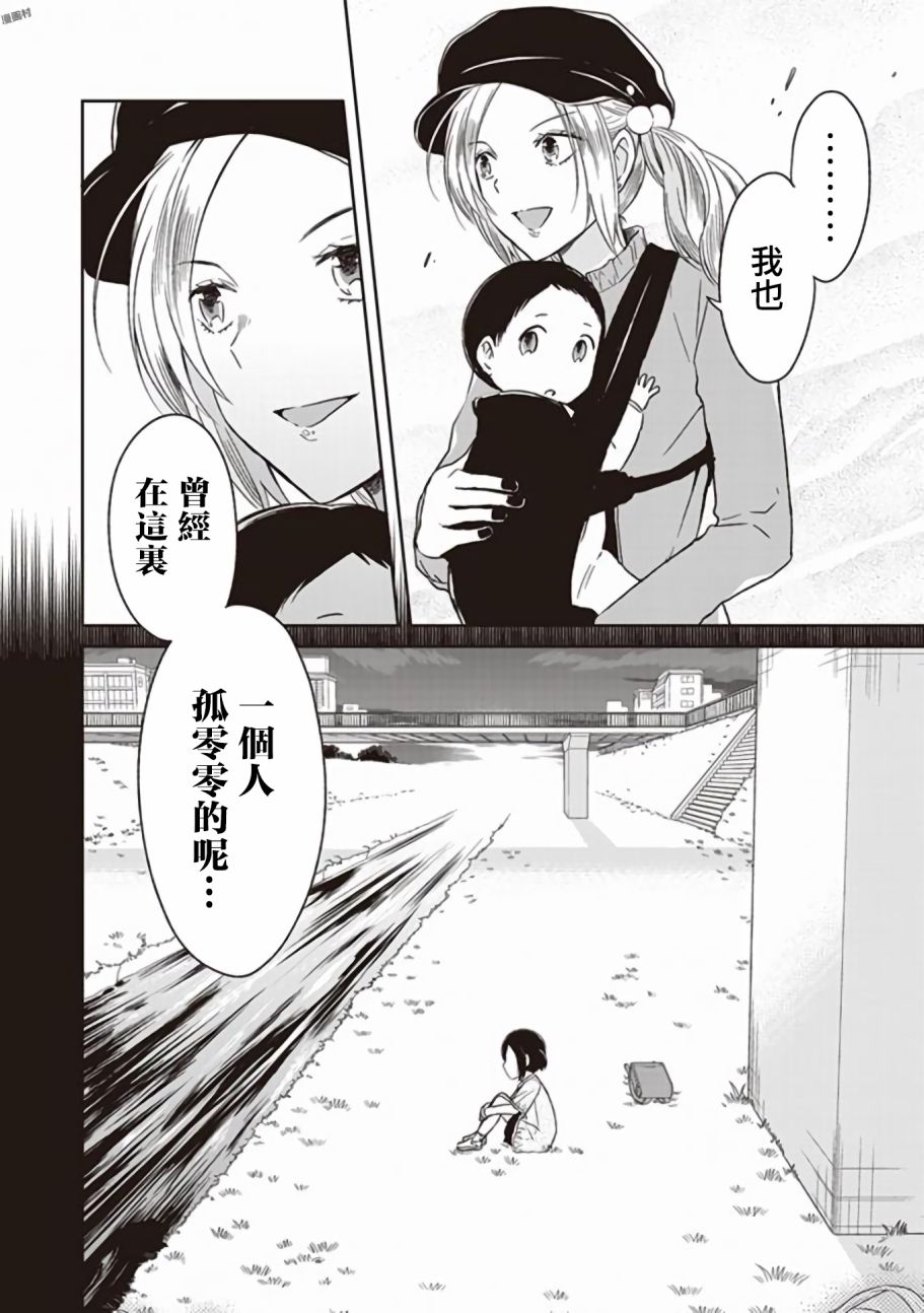JK与被舍弃的婴儿韩漫全集-第4.5话 桃子篇无删减无遮挡章节图片 