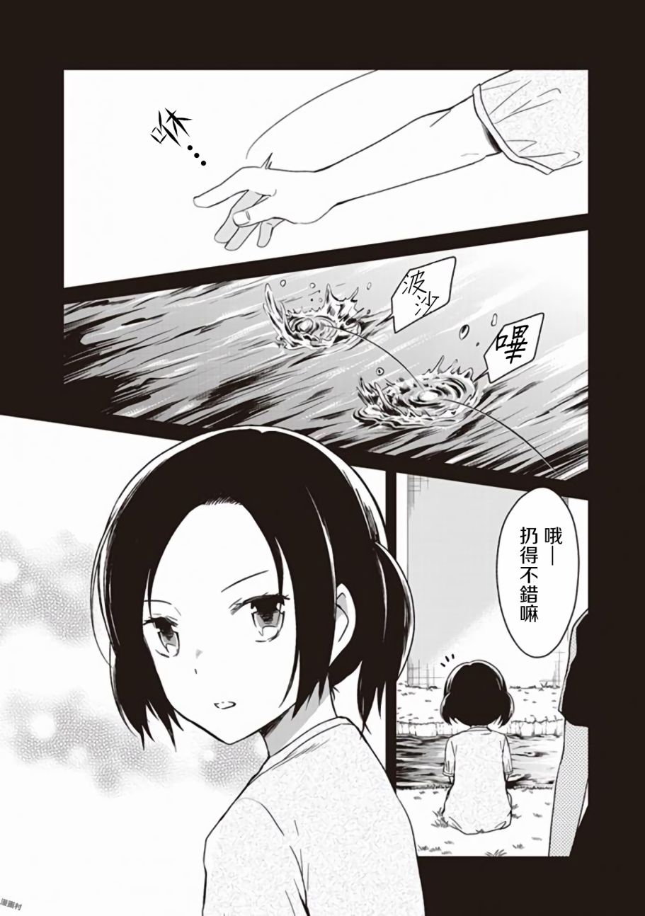 JK与被舍弃的婴儿韩漫全集-第4.5话 桃子篇无删减无遮挡章节图片 