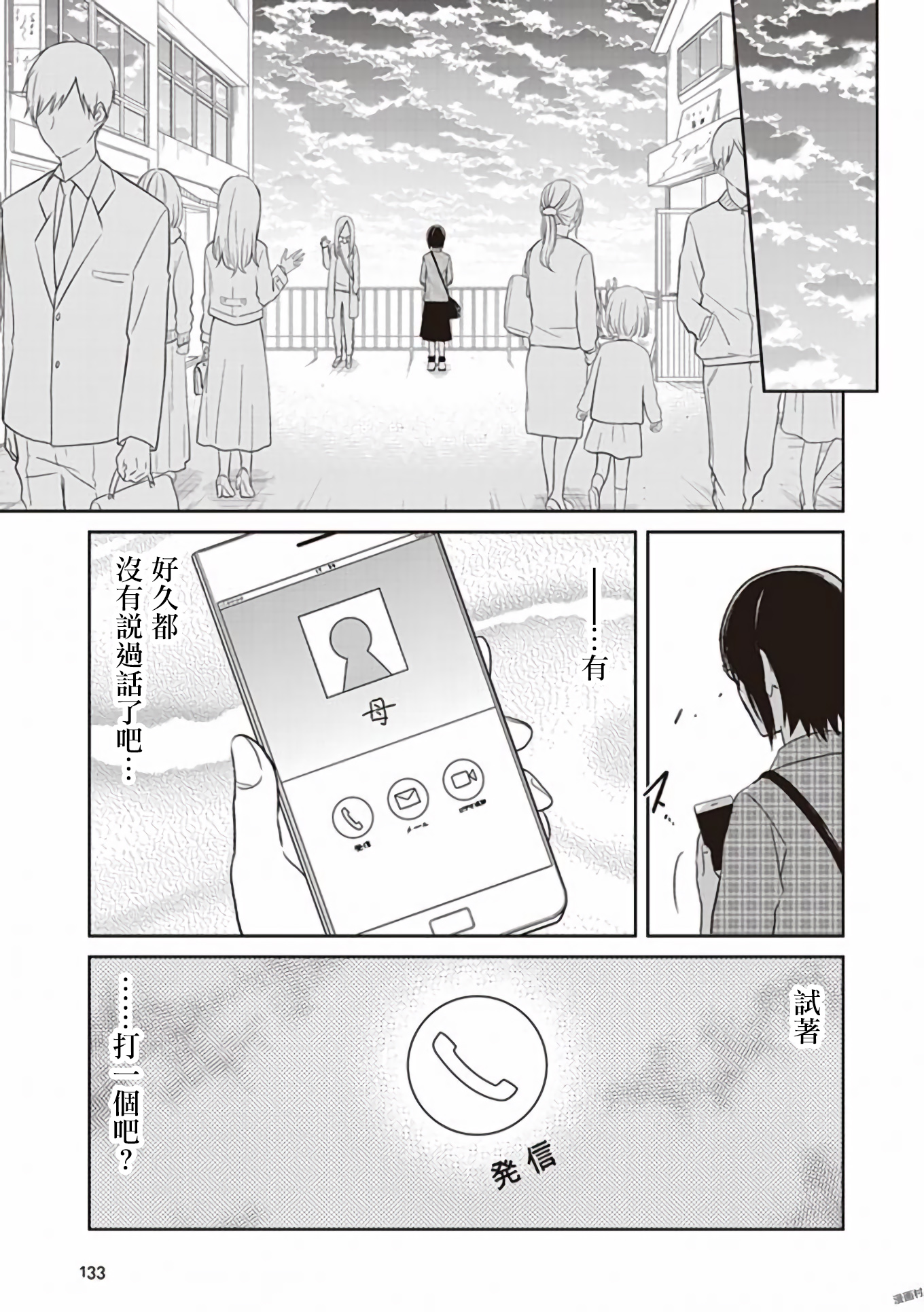 JK与被舍弃的婴儿韩漫全集-第4.5话 若叶篇无删减无遮挡章节图片 