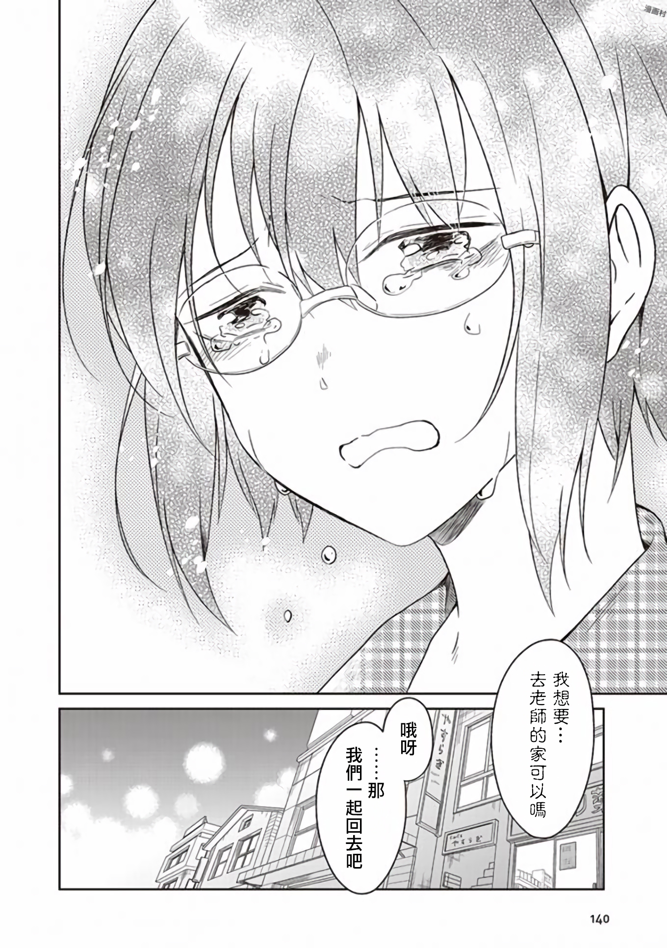 JK与被舍弃的婴儿韩漫全集-第4.5话 若叶篇无删减无遮挡章节图片 