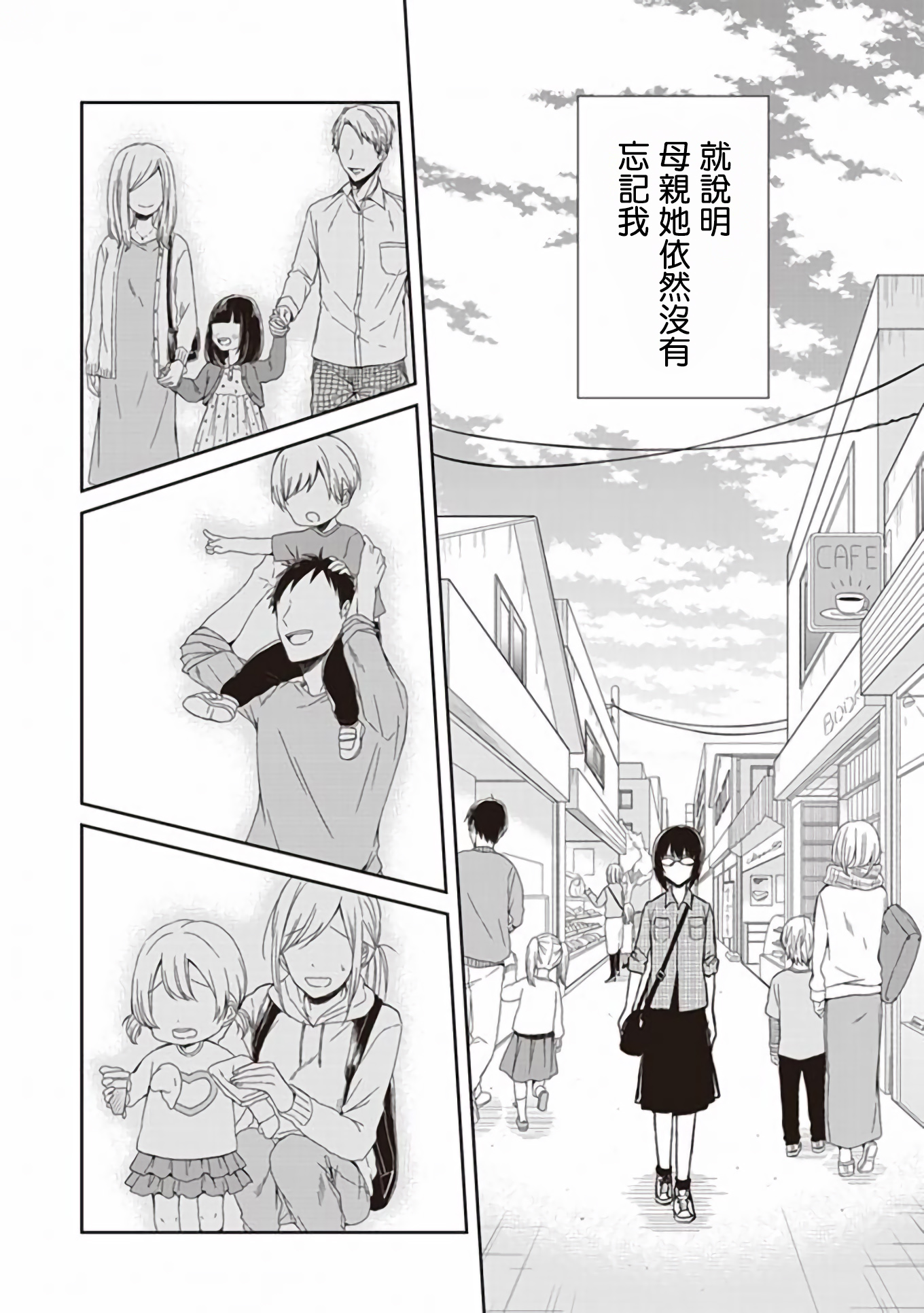 JK与被舍弃的婴儿韩漫全集-第4.5话 若叶篇无删减无遮挡章节图片 