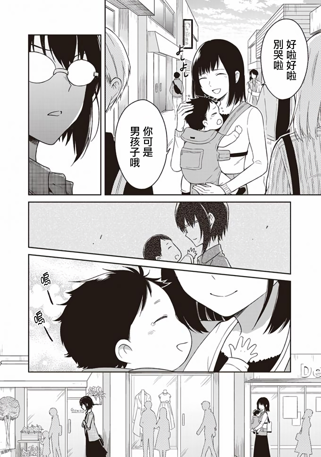 JK与被舍弃的婴儿韩漫全集-第4.5话 若叶篇无删减无遮挡章节图片 