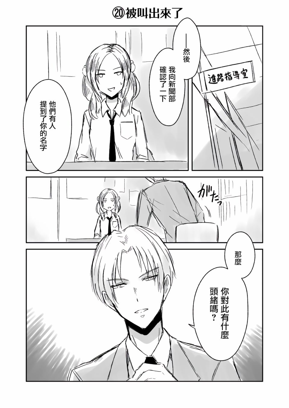 JK与被舍弃的婴儿韩漫全集-web第18-22话无删减无遮挡章节图片 