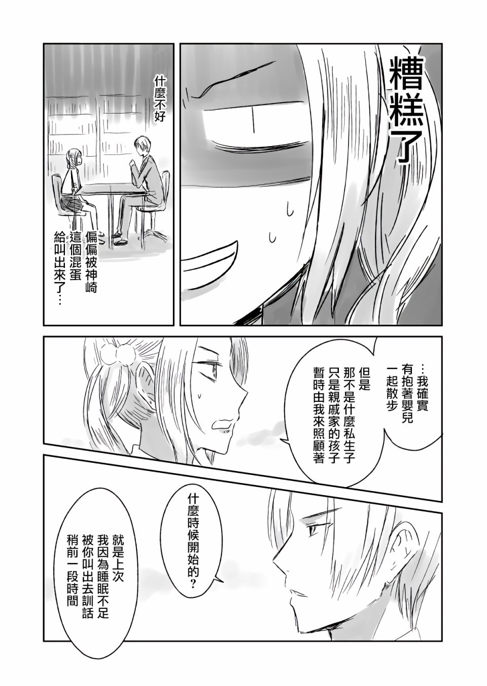 JK与被舍弃的婴儿韩漫全集-web第18-22话无删减无遮挡章节图片 