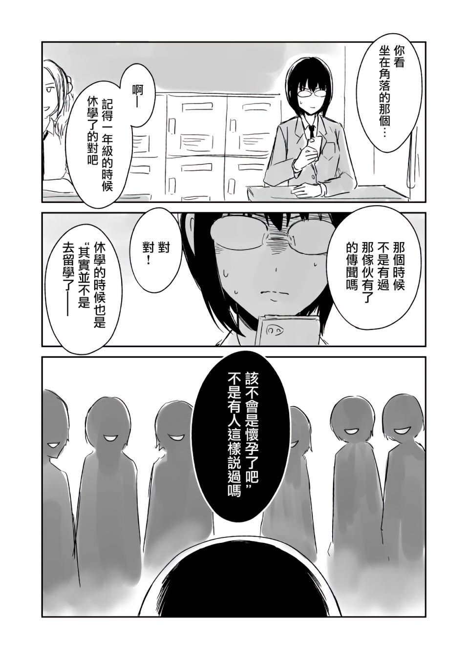 JK与被舍弃的婴儿韩漫全集-web第18-22话无删减无遮挡章节图片 