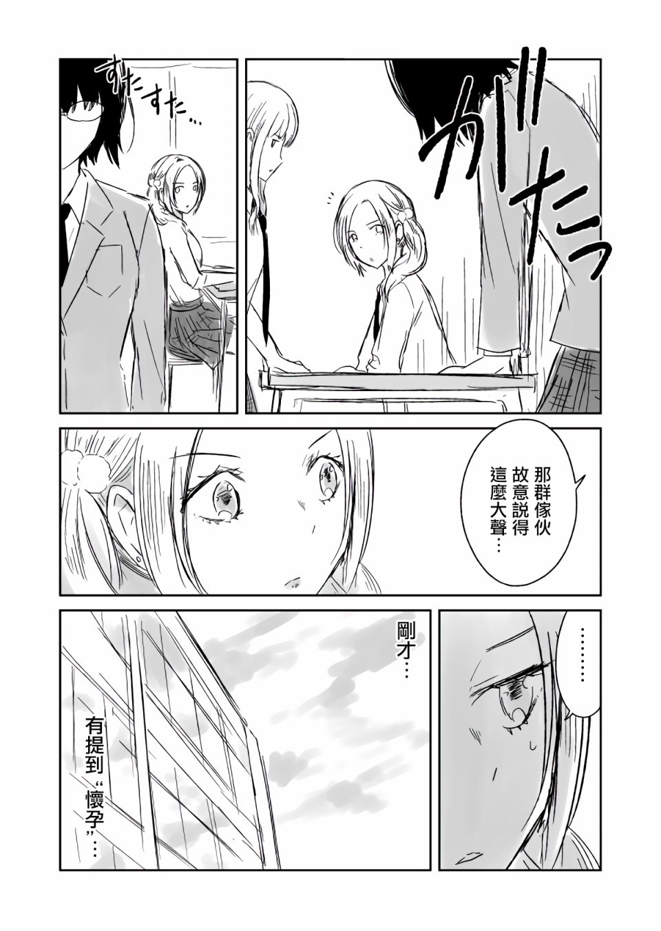 JK与被舍弃的婴儿韩漫全集-web第18-22话无删减无遮挡章节图片 