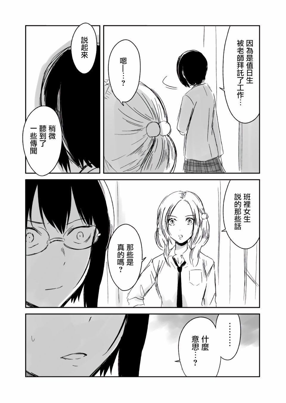 JK与被舍弃的婴儿韩漫全集-web第18-22话无删减无遮挡章节图片 