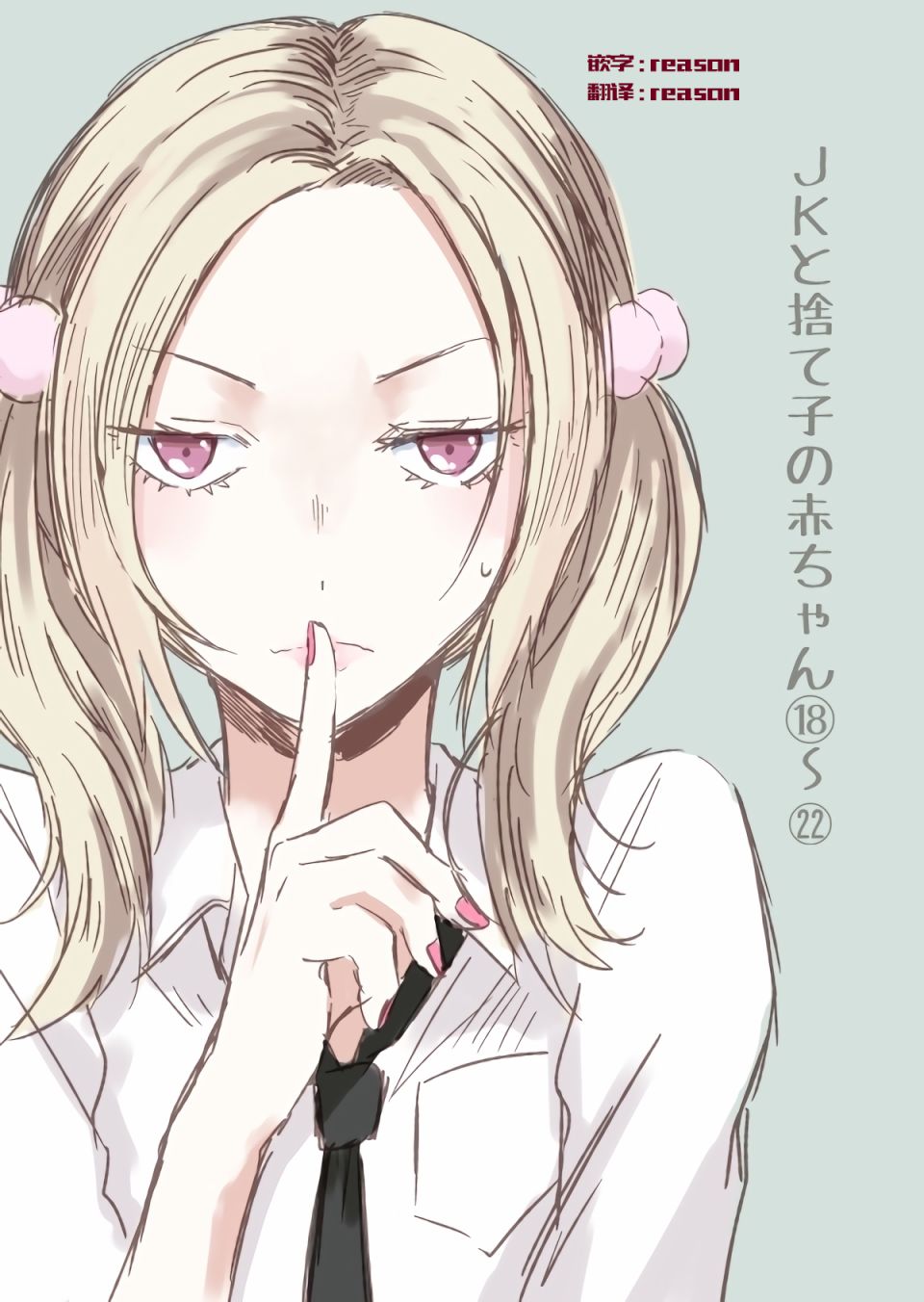 JK与被舍弃的婴儿韩漫全集-web第18-22话无删减无遮挡章节图片 