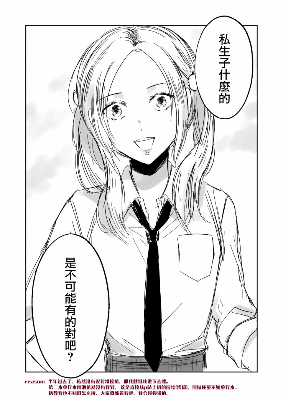 JK与被舍弃的婴儿韩漫全集-web第18-22话无删减无遮挡章节图片 