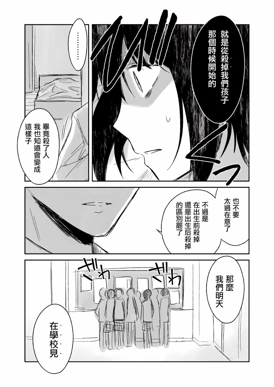 JK与被舍弃的婴儿韩漫全集-web第18-22话无删减无遮挡章节图片 