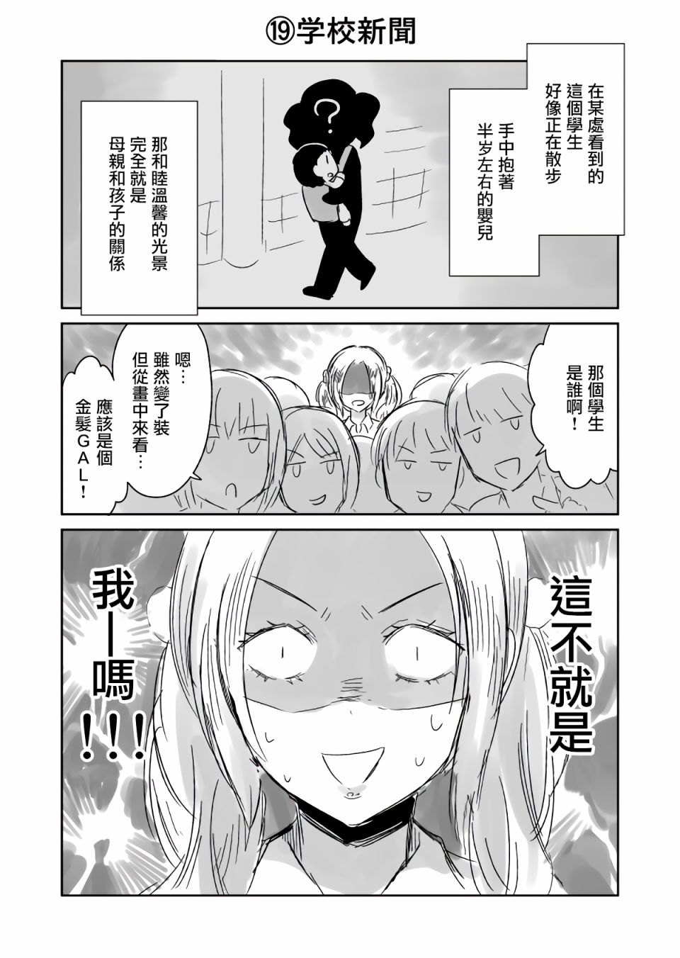 JK与被舍弃的婴儿韩漫全集-web第18-22话无删减无遮挡章节图片 