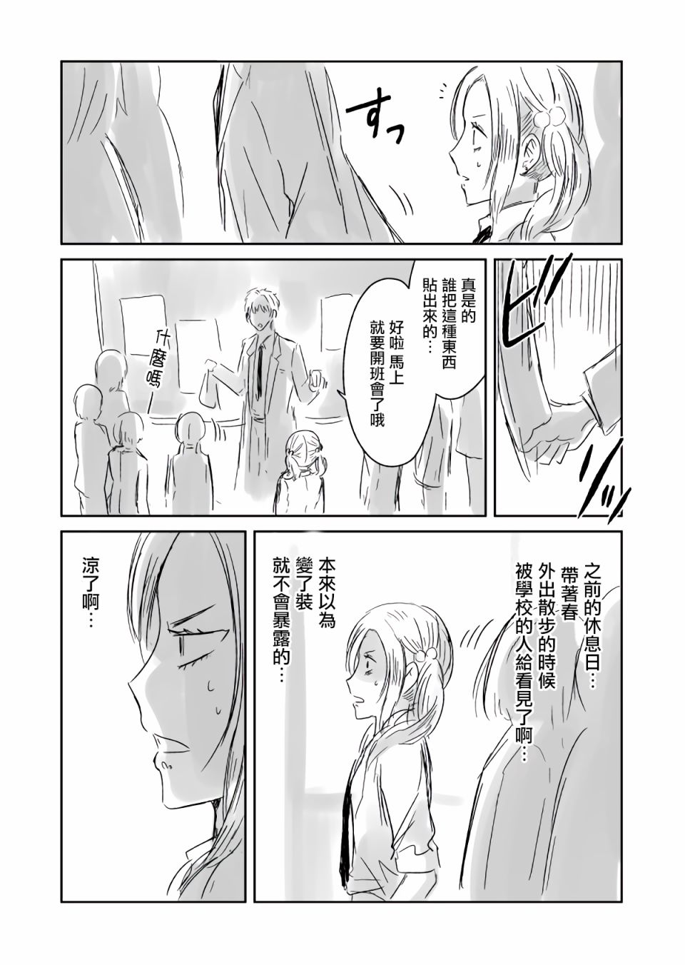 JK与被舍弃的婴儿韩漫全集-web第18-22话无删减无遮挡章节图片 